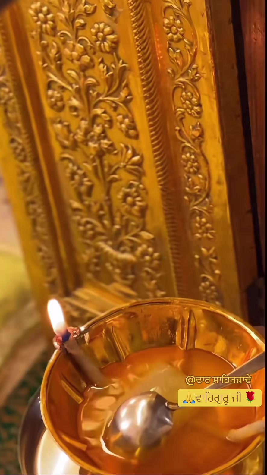 @@ਚਾਰ ਸਾਹਿਬਜ਼ਾਦੇ
