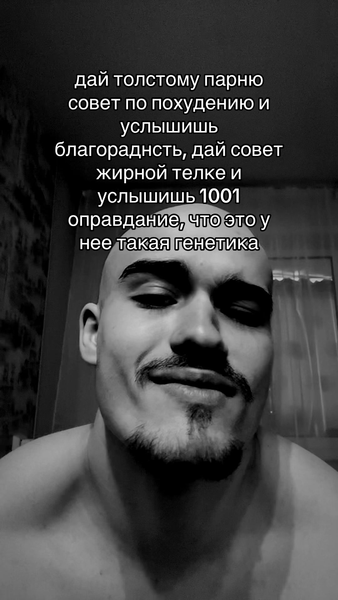 @Лысый тюбик