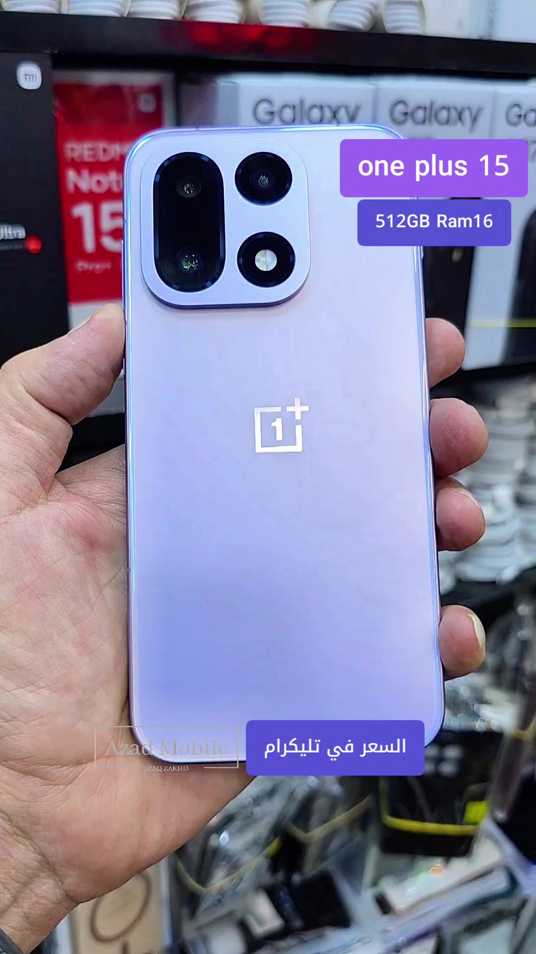 @𝗔𝘇𝗮𝗱 𝗠𝗼𝗯𝗶𝗹𝗲 📱