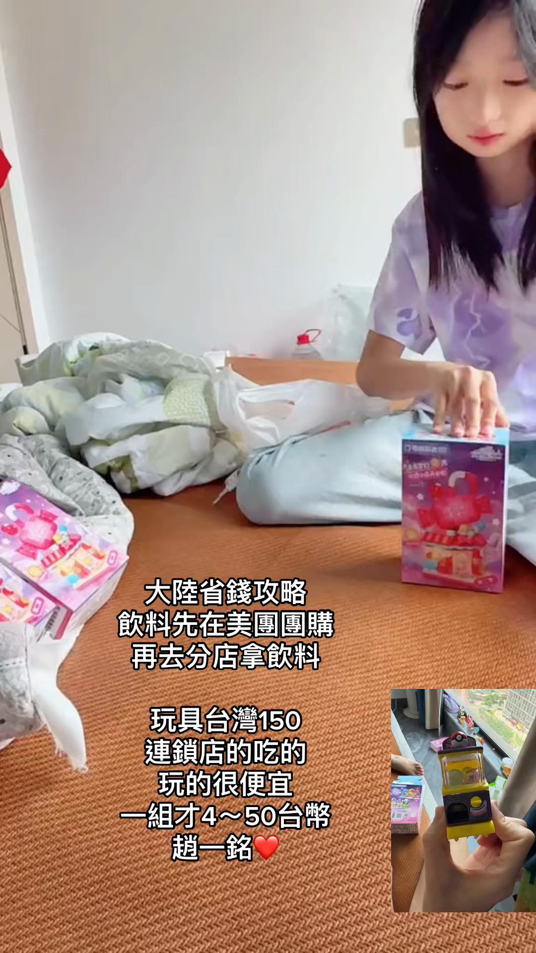 @三瘋🤪福建
