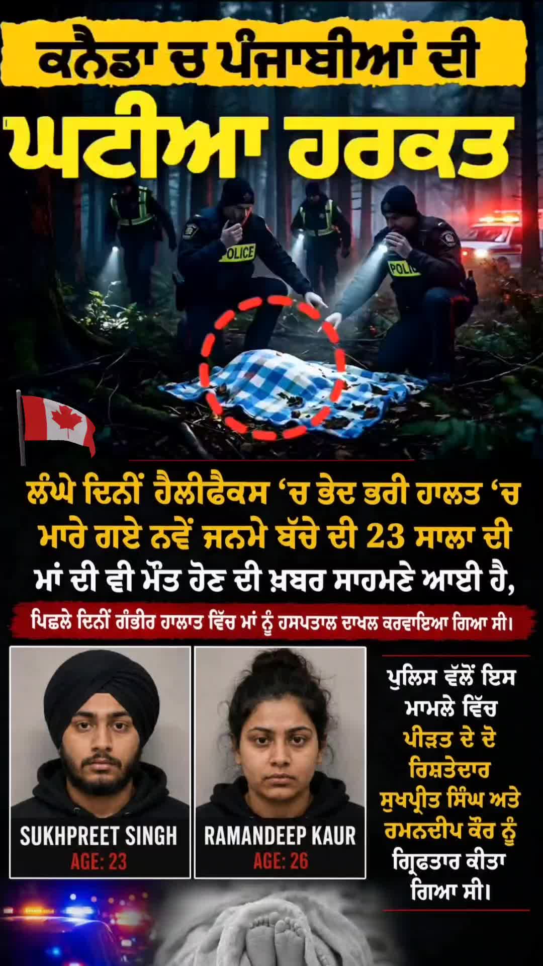 @𝐏𝐮𝐧𝐣𝐚𝐛𝐢 𝐒𝐭𝐚𝐭𝐮𝐬 ✍️
