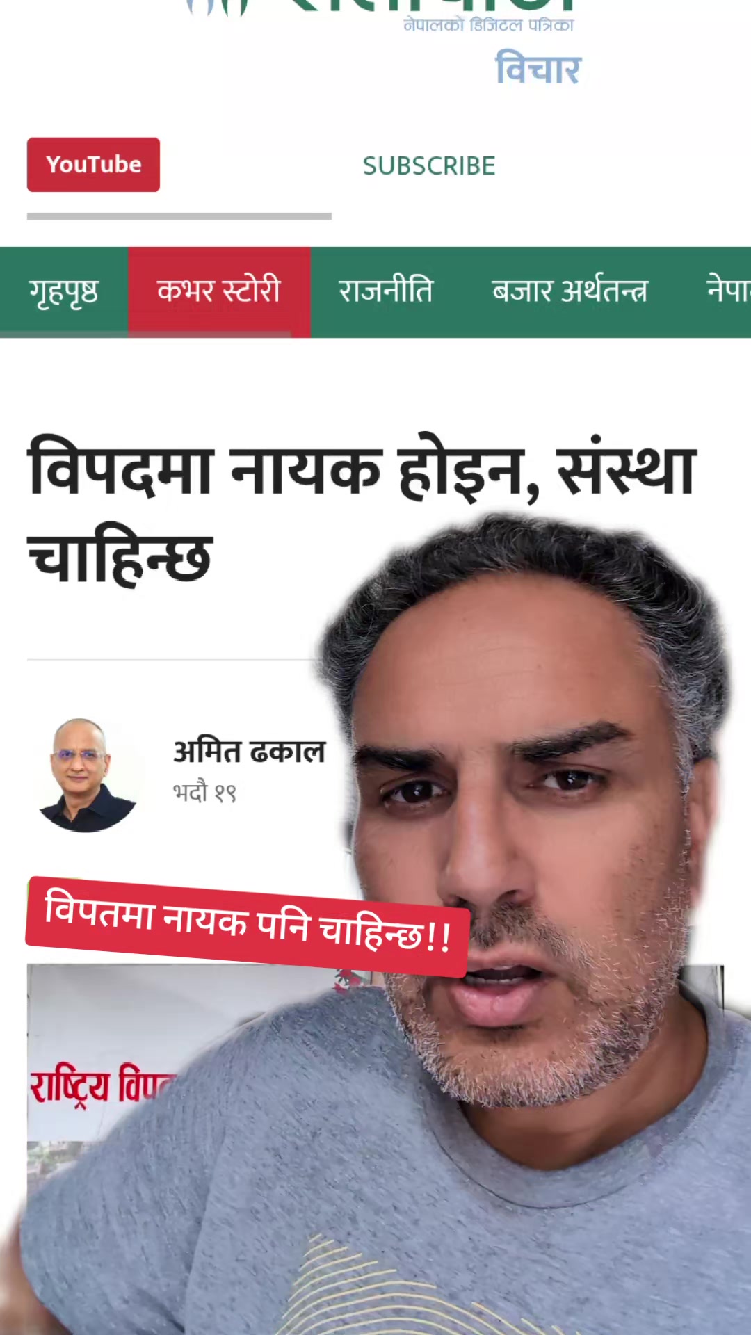 @Deepak Poudel