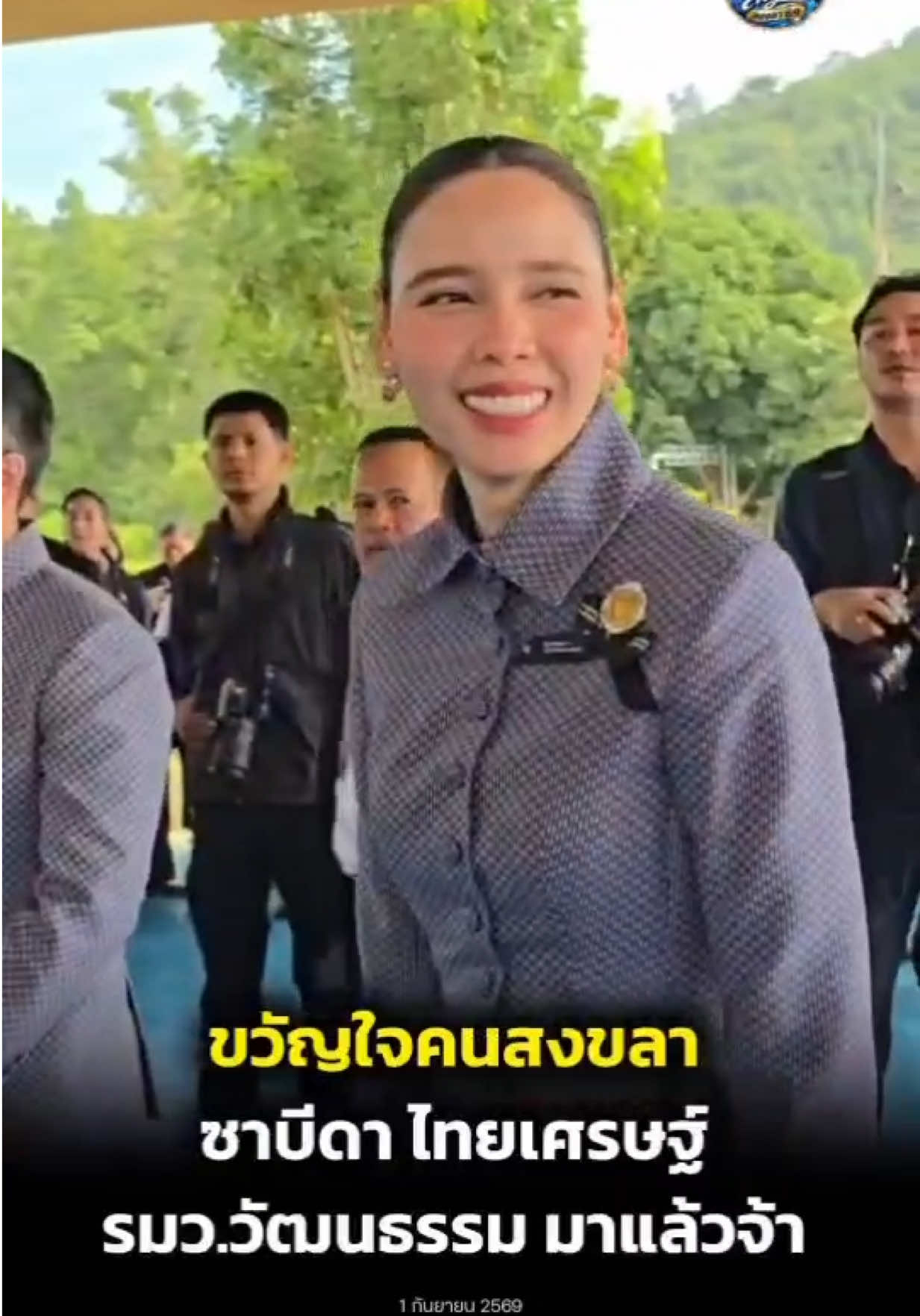 @ประชาสัมพันธ์นครสวรรค์