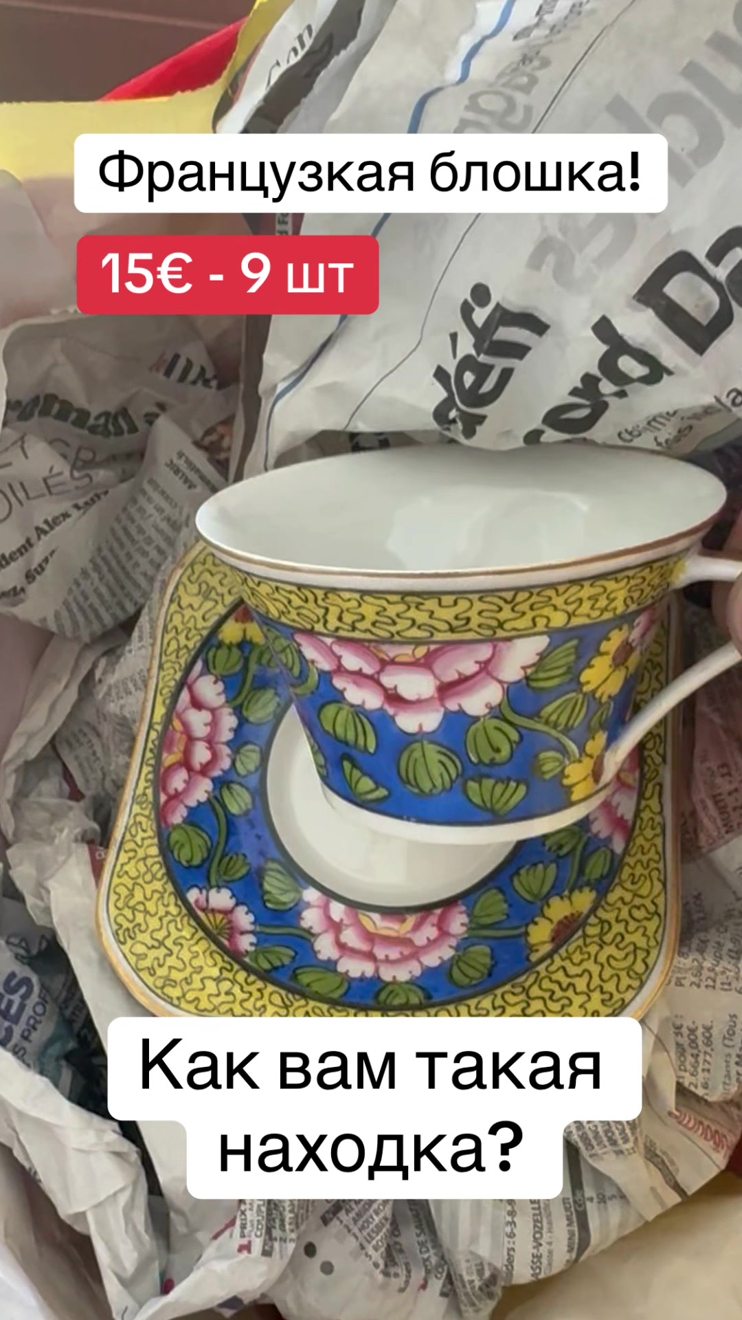 @France Antique Centre