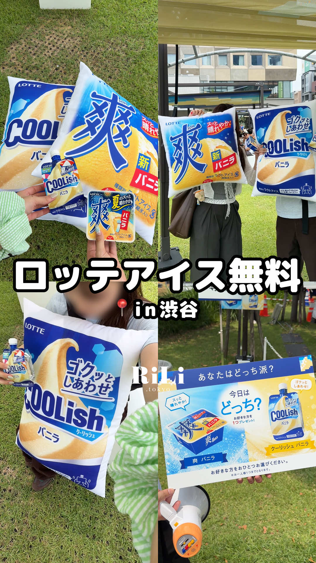 @rili.tokyo