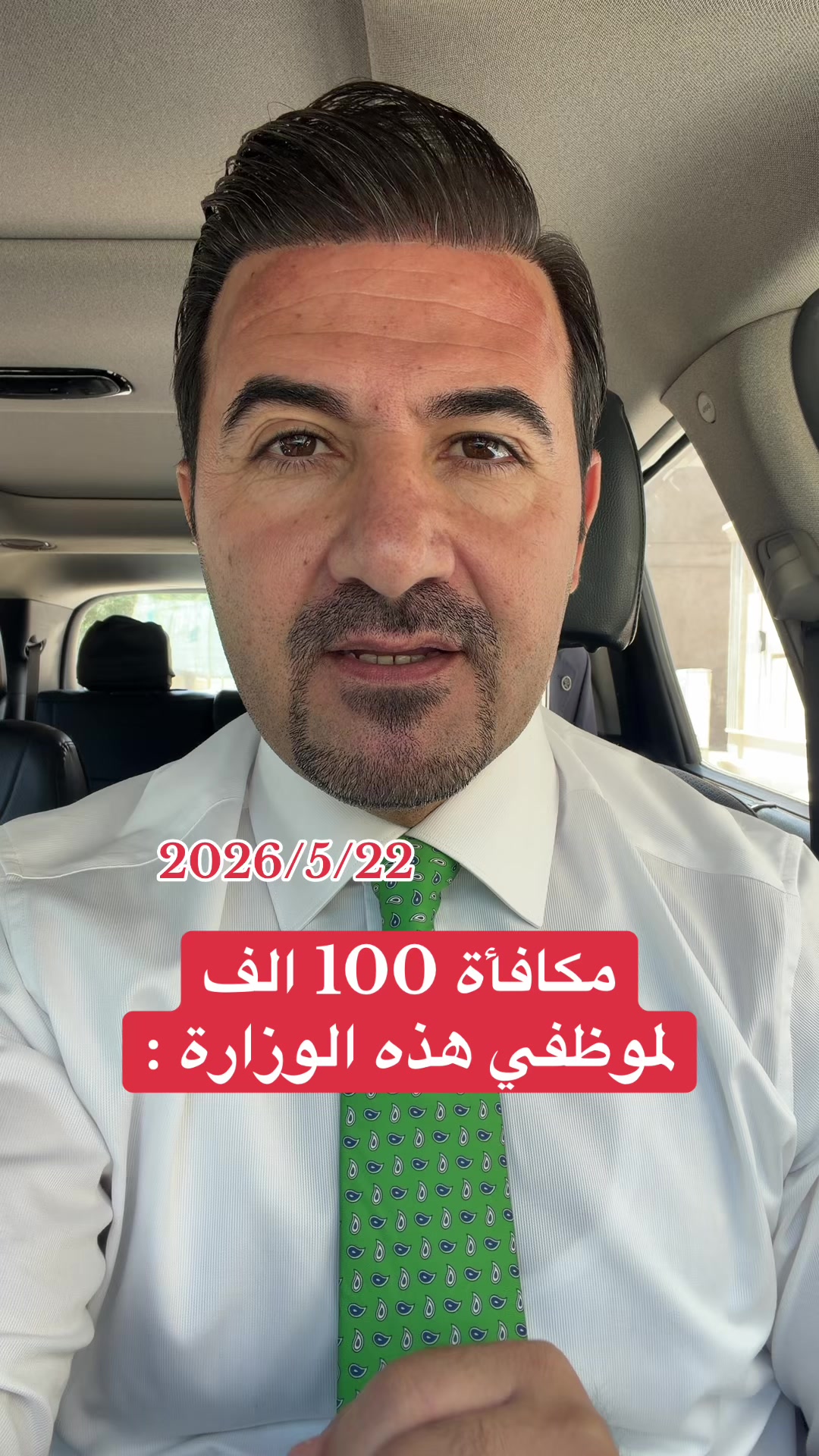 @صادق الشمري