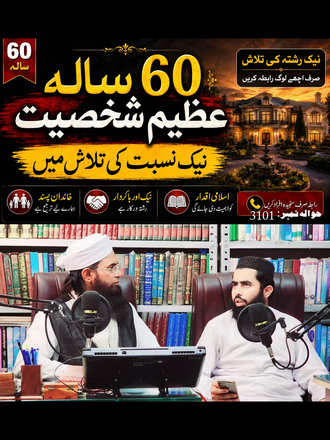 @Maulana Adil Mahmood