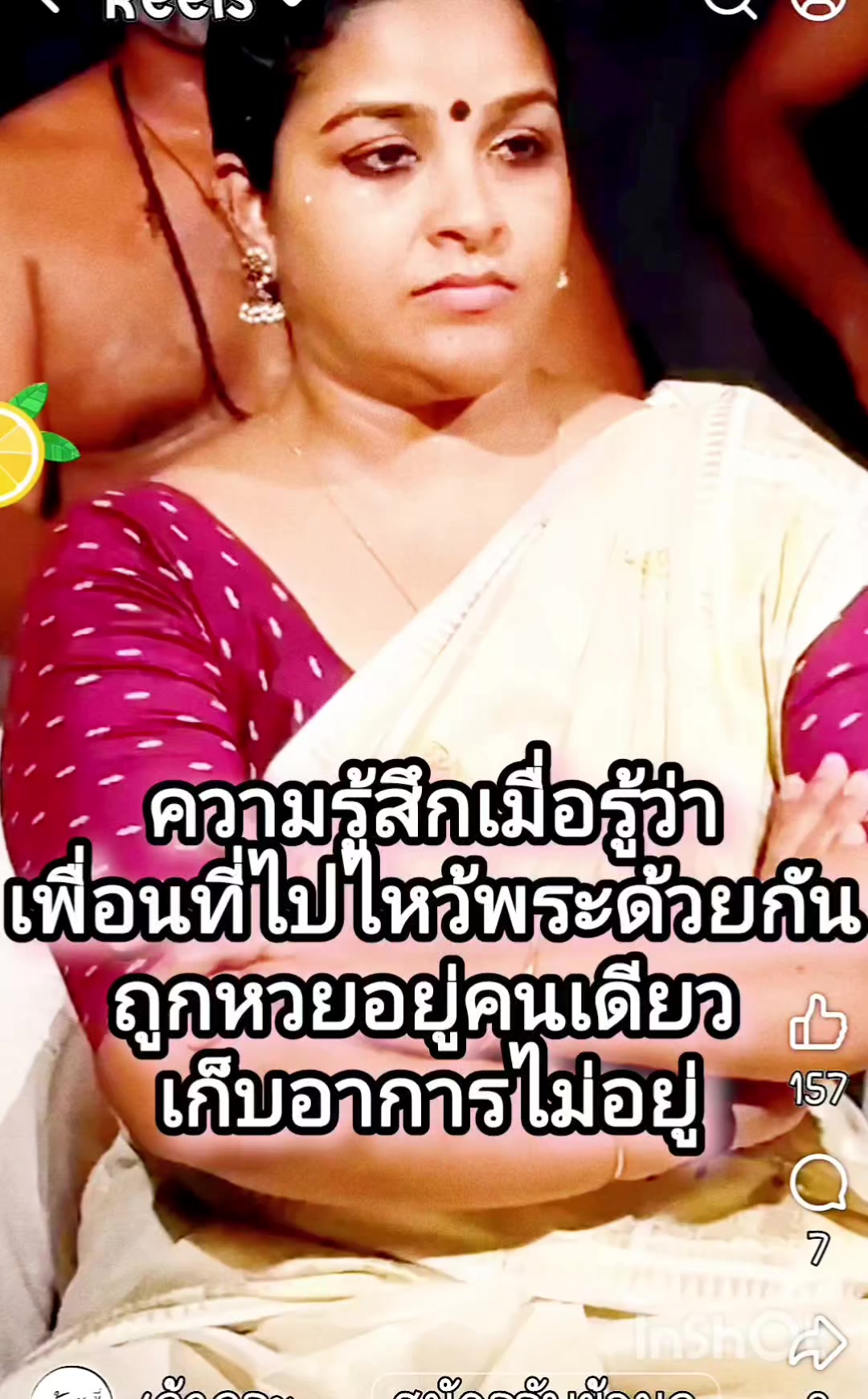 @ทำใจแล้วไปดูดวง