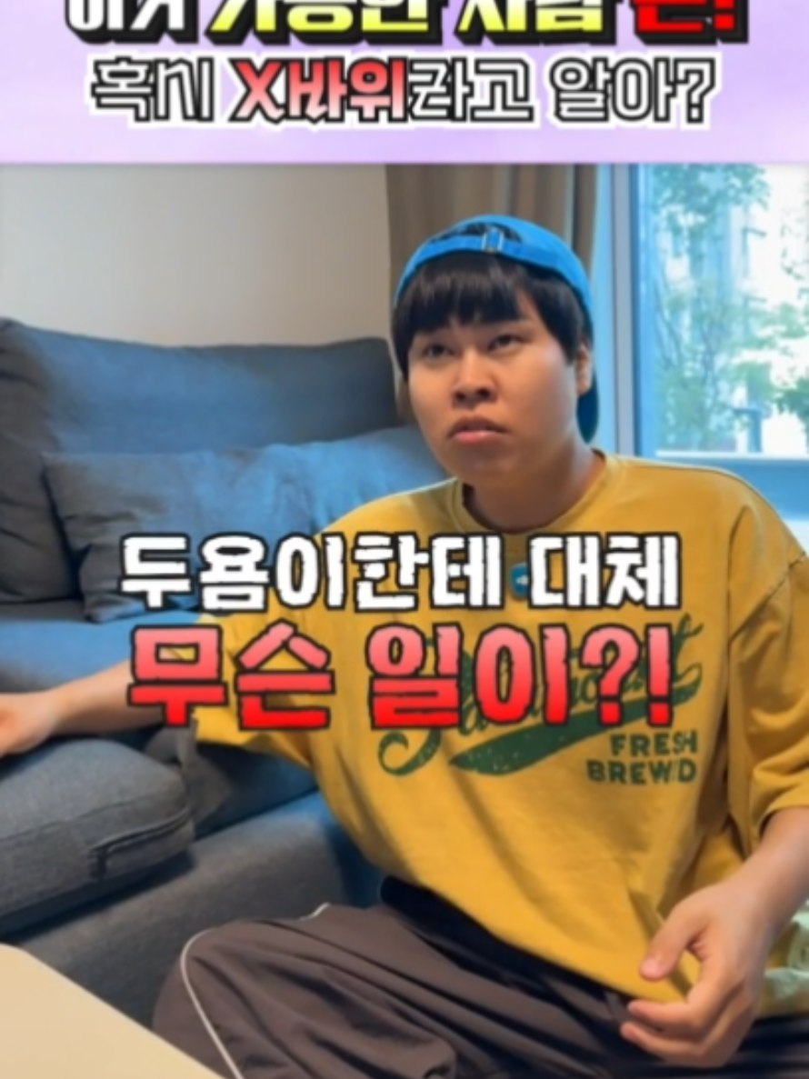 @두욤
