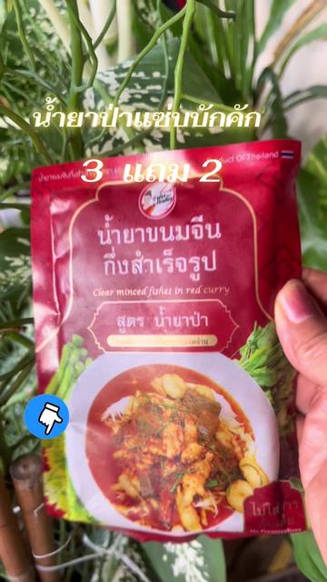 @พี่โซจู