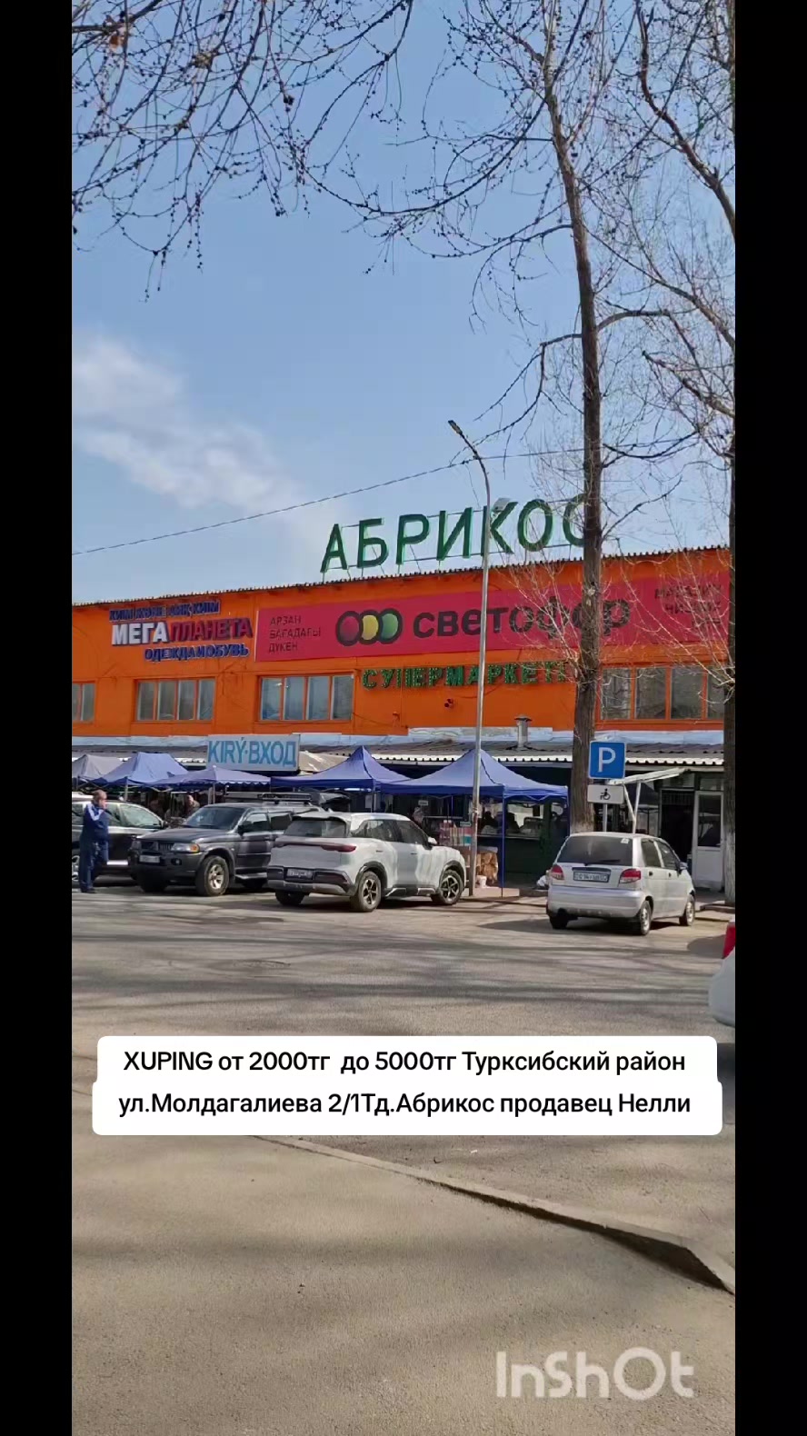 @Алматы podarki_lubimym