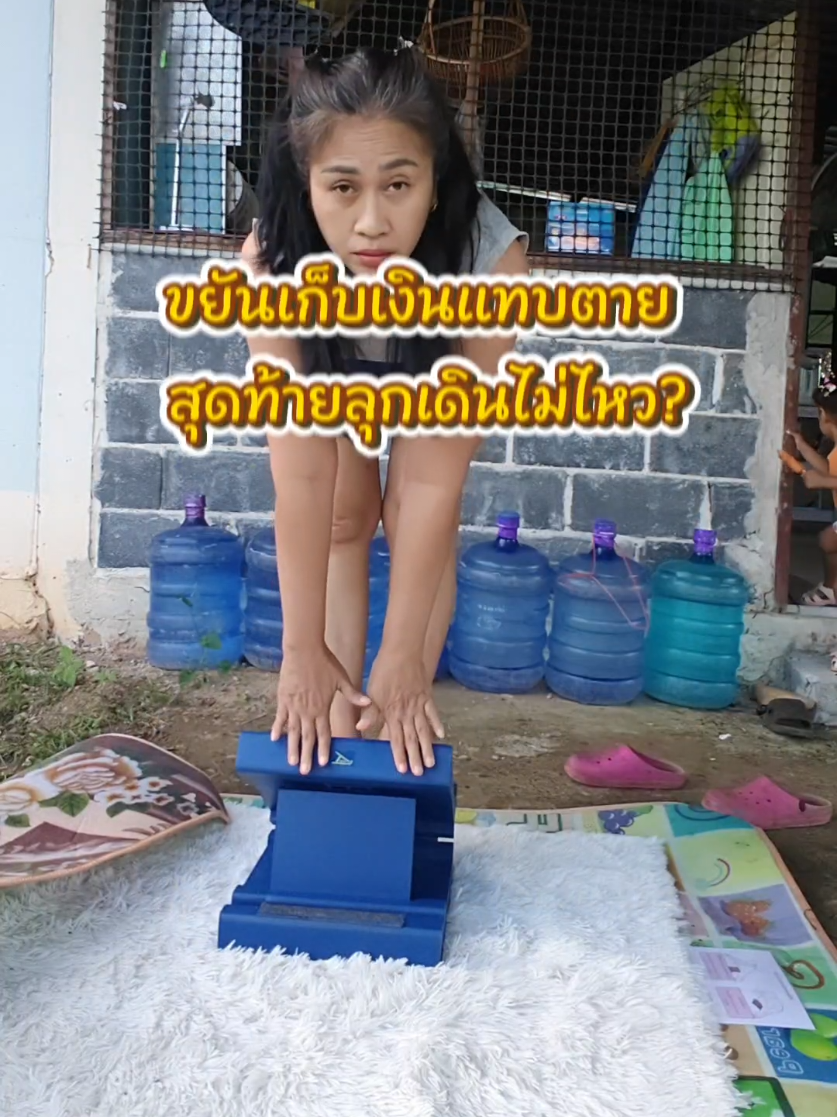 @อีส บ้านนารีวิว