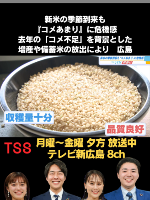 @テレビ新広島公式TikTok