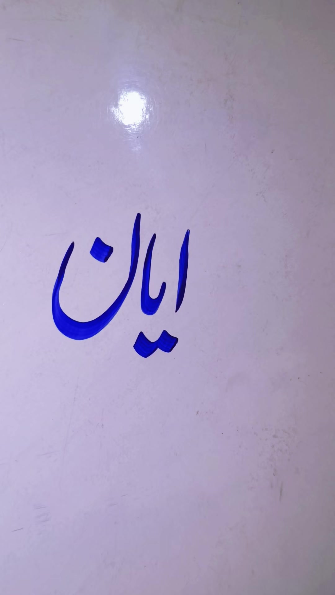@Ali Calligrapher 9121