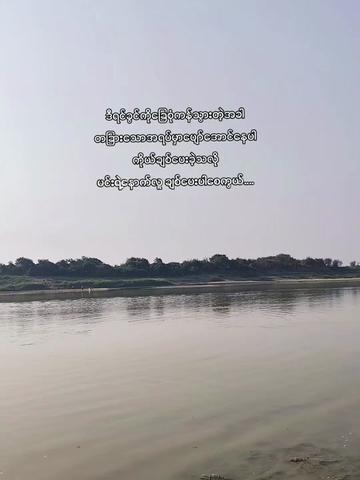 @၈/အညာသားလက်ဇီ