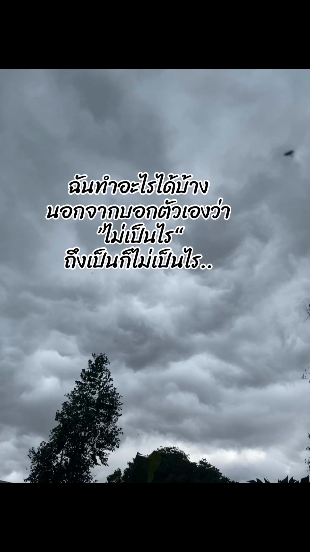 @น้ำหวาน มนัสญา