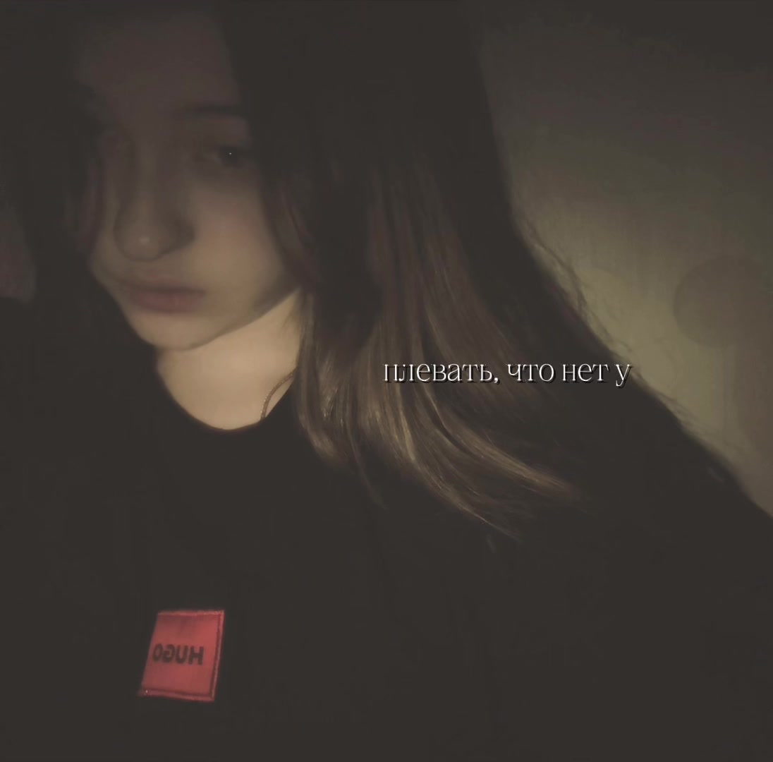 @Жена)