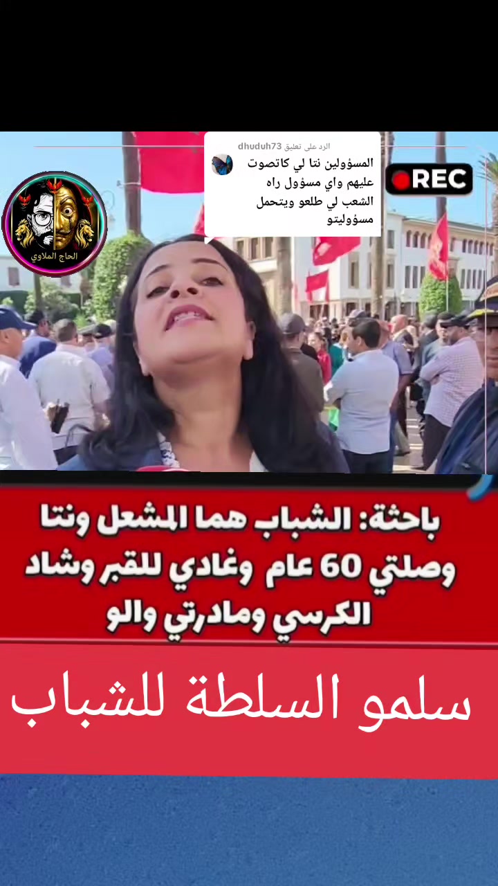 @🐦&zwj;🔥الحاج الملاوي🐦&zwj;🔥