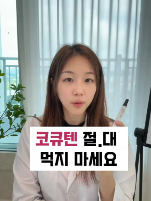 @진심약사 pharmacist