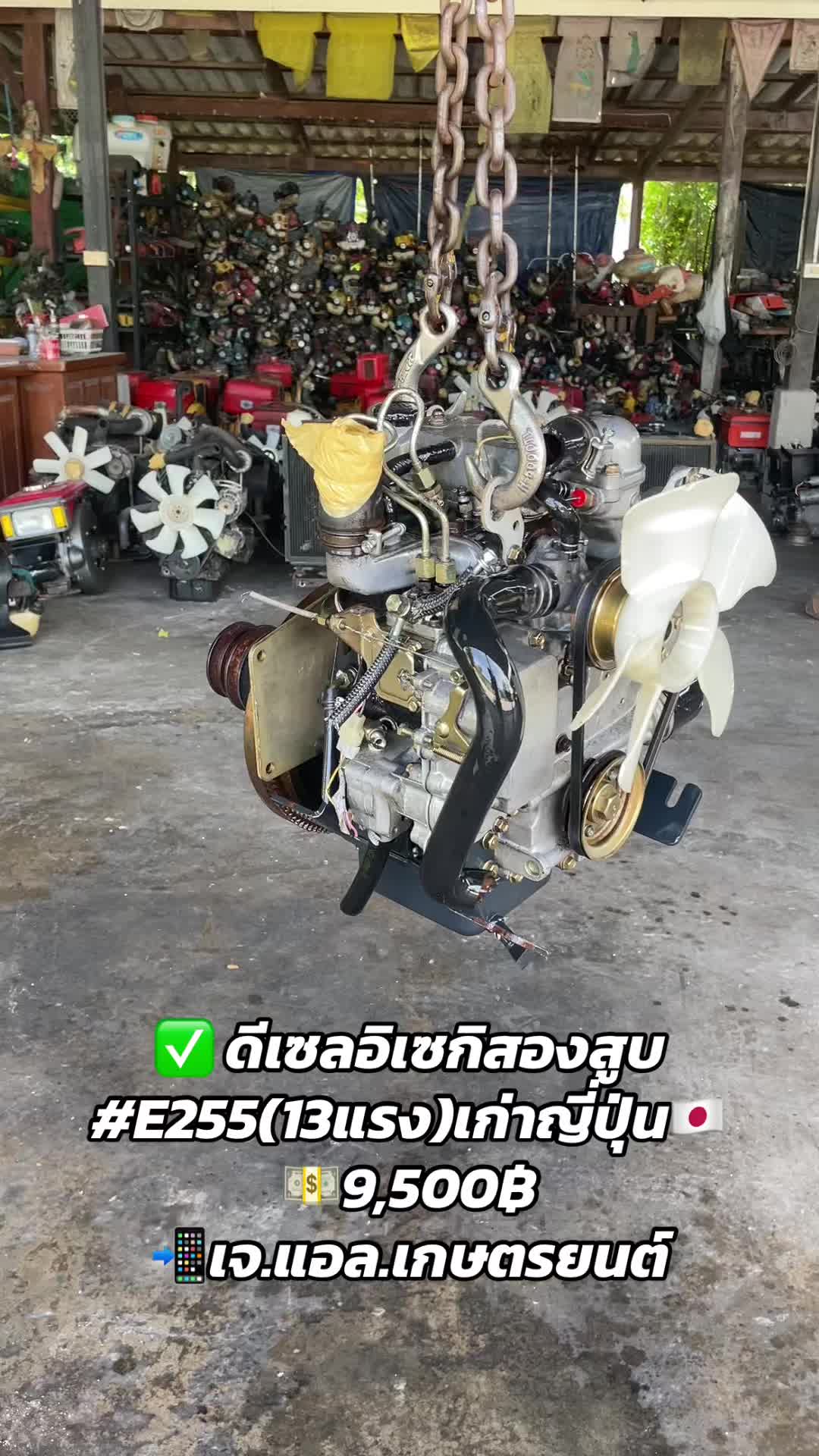 @เจ.แอล.เกษตรยนต์