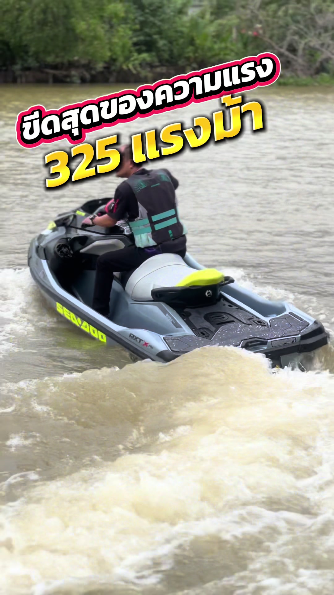 @Arm Kt Watersports