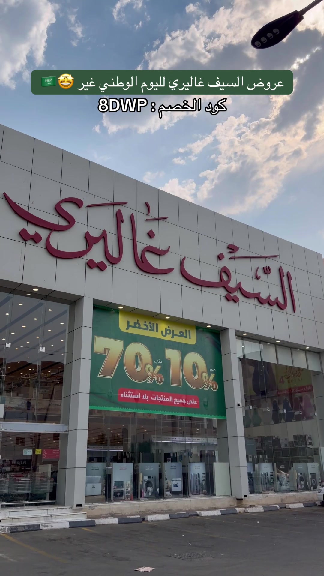 @نورا الزهراني | مكة 🌟