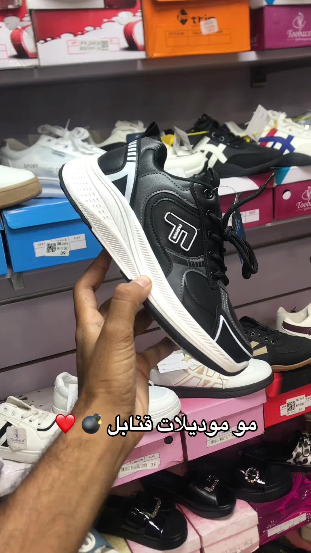 @بيج الشمس للاحذية