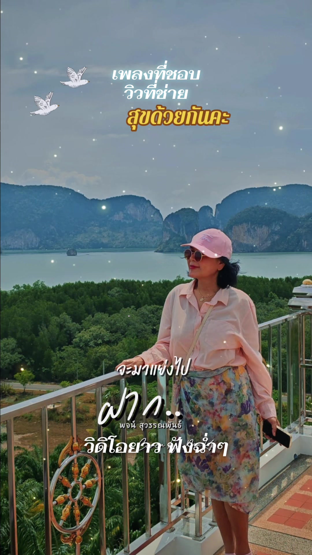 @Natty..สุขใจไปกับ &ldquo;พี่นัท&rdquo;