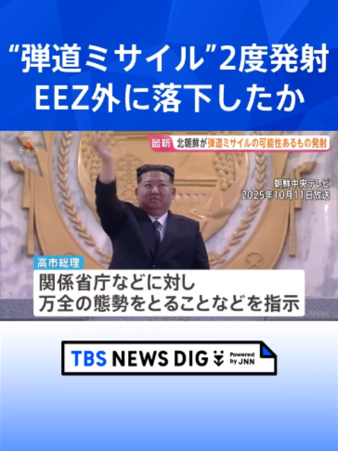@TBS NEWS DIG Powered by JNN