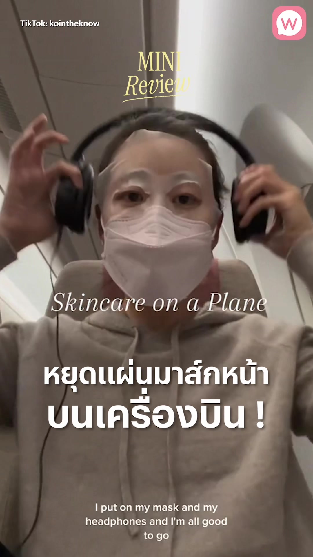 @Wongnai Beauty