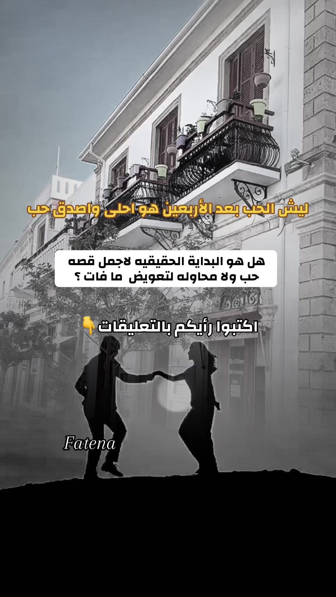@❤⃟ــꪆٰfateenasᬽــ꙰❤⃟