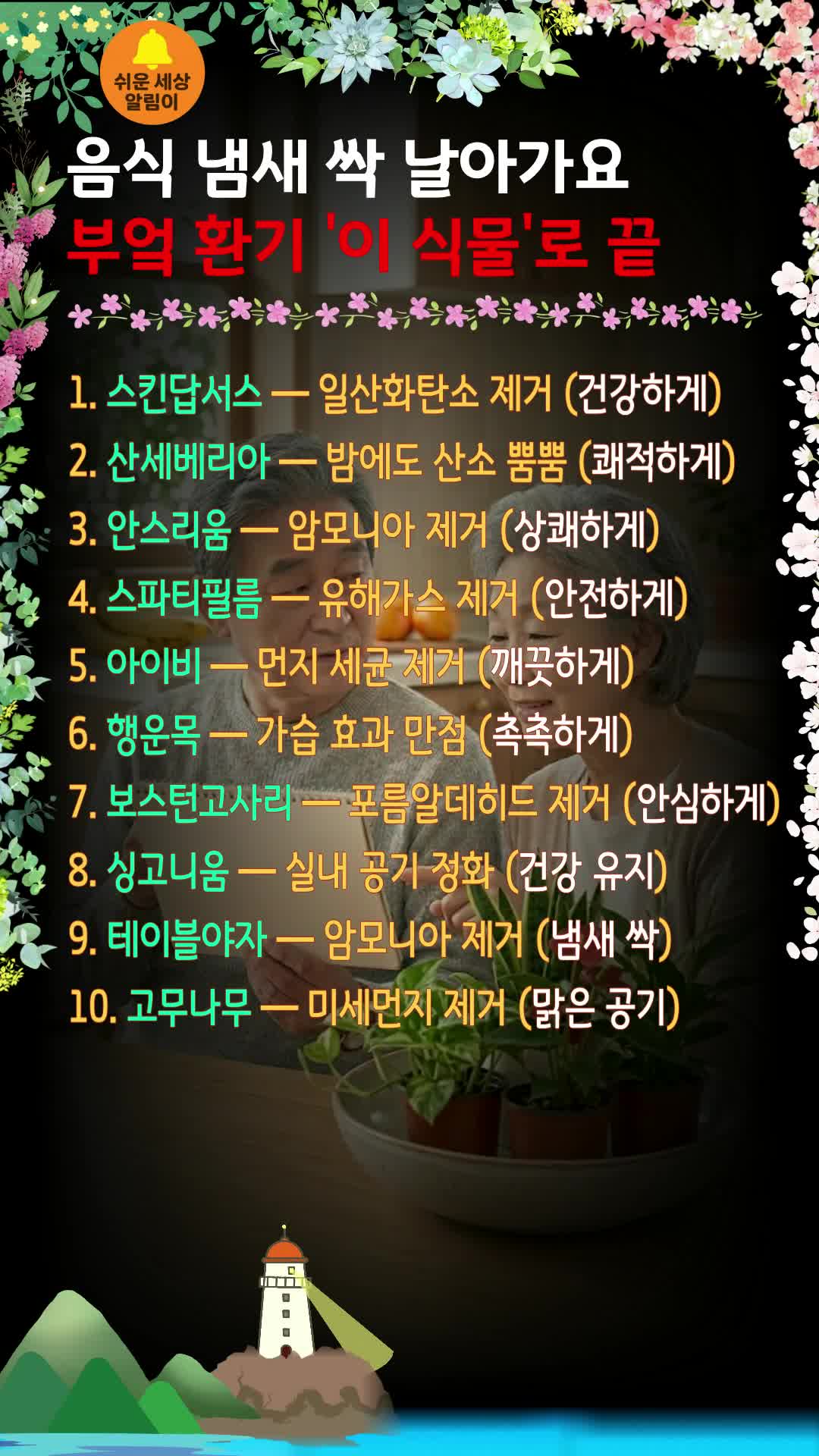 @쉬운세상알림이