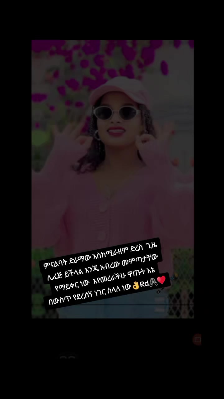 @😎ትንሿ💚ነኝ የአባቷ❤ብርቅዬ✌️