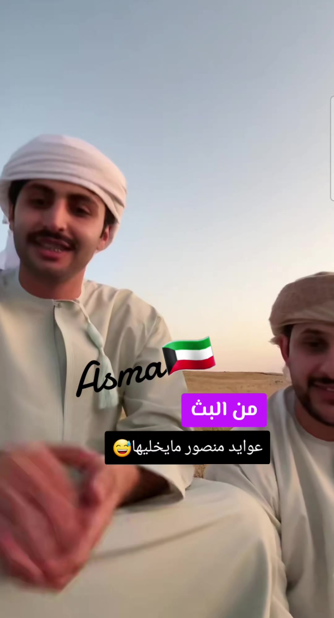 @اسماء|🇰🇼Asmaفتاة فبراير