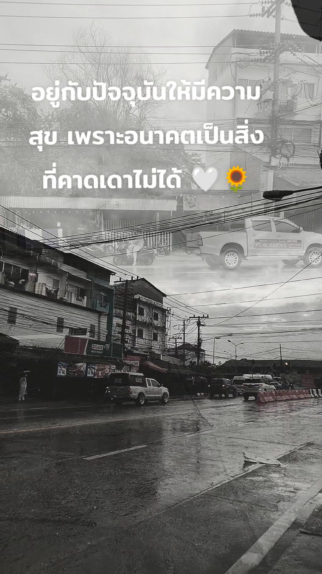 @ชูแก้วที่ไม่ใช่ยกแก้ว