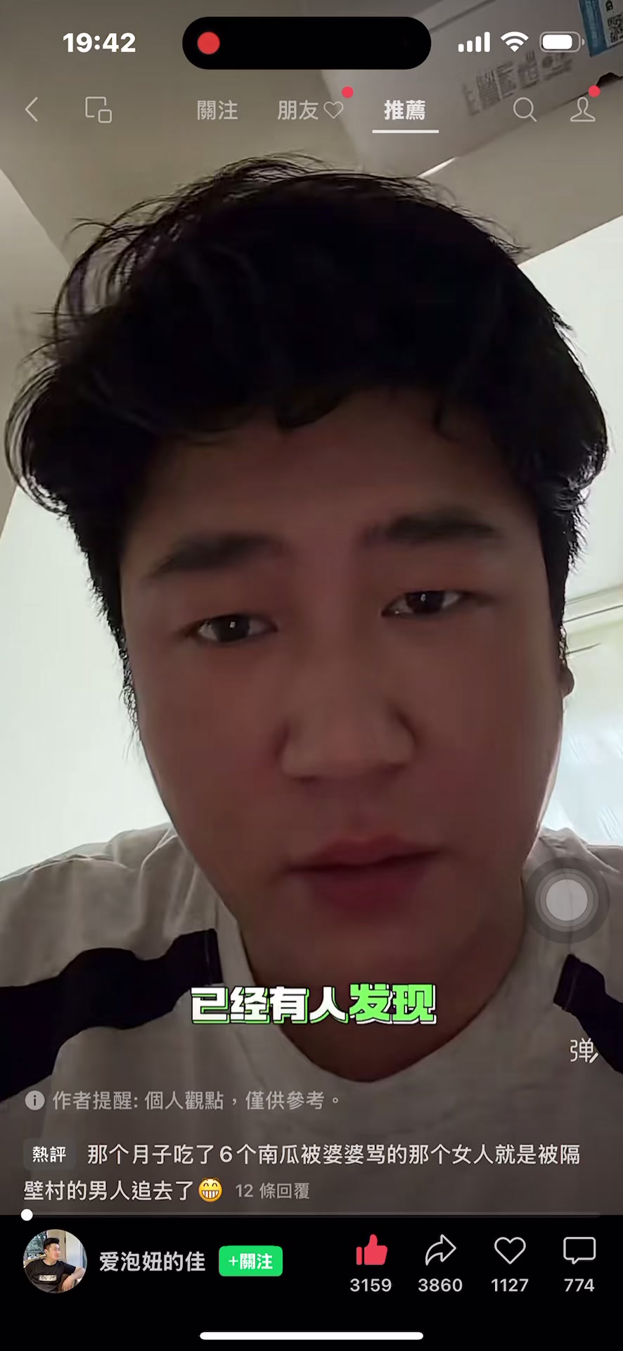 @三瘋🤪福建