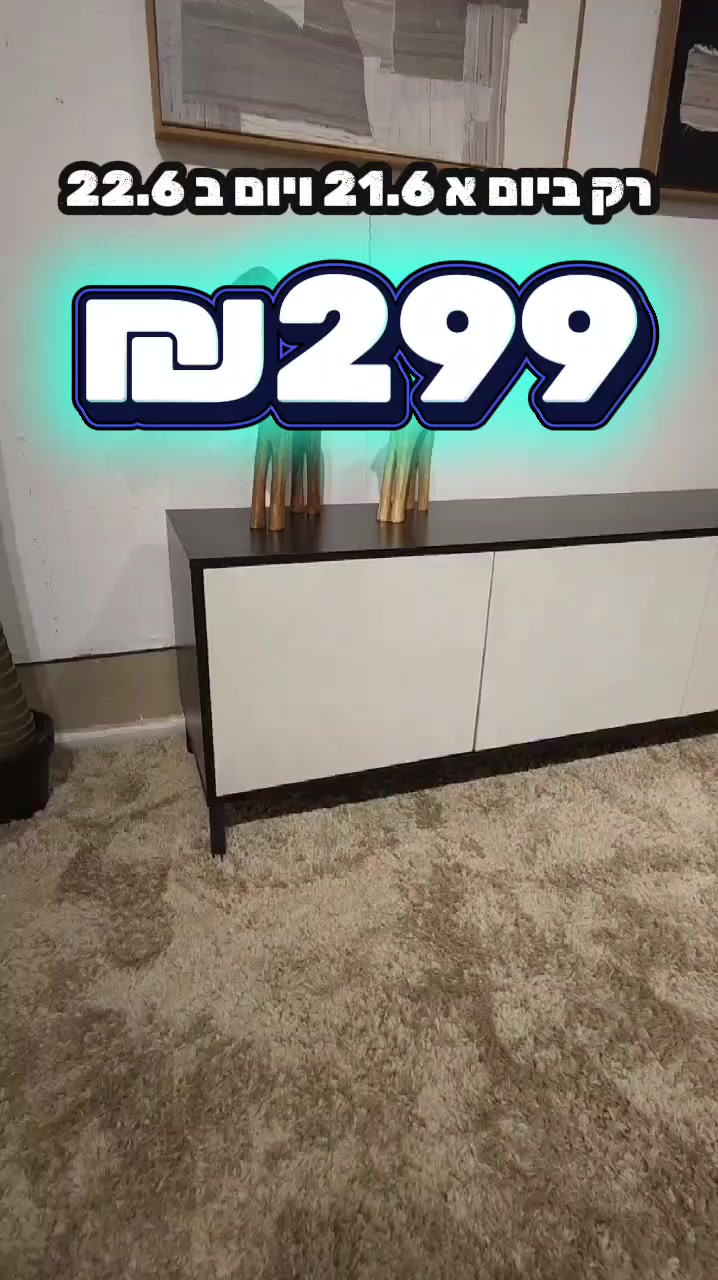 @אלוף המזרונים