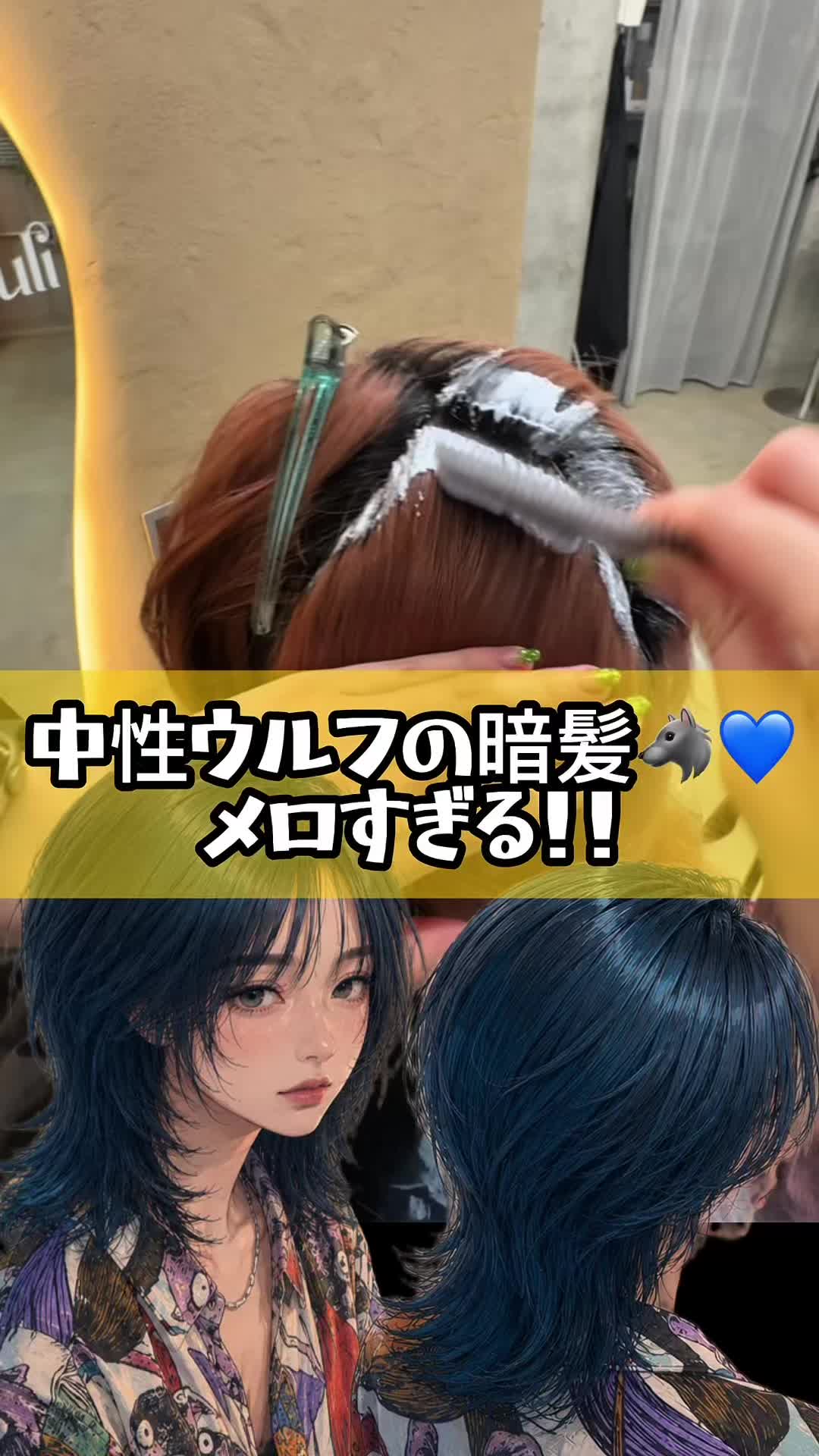 @ウルフカット職人/横浜駅/Nagisa