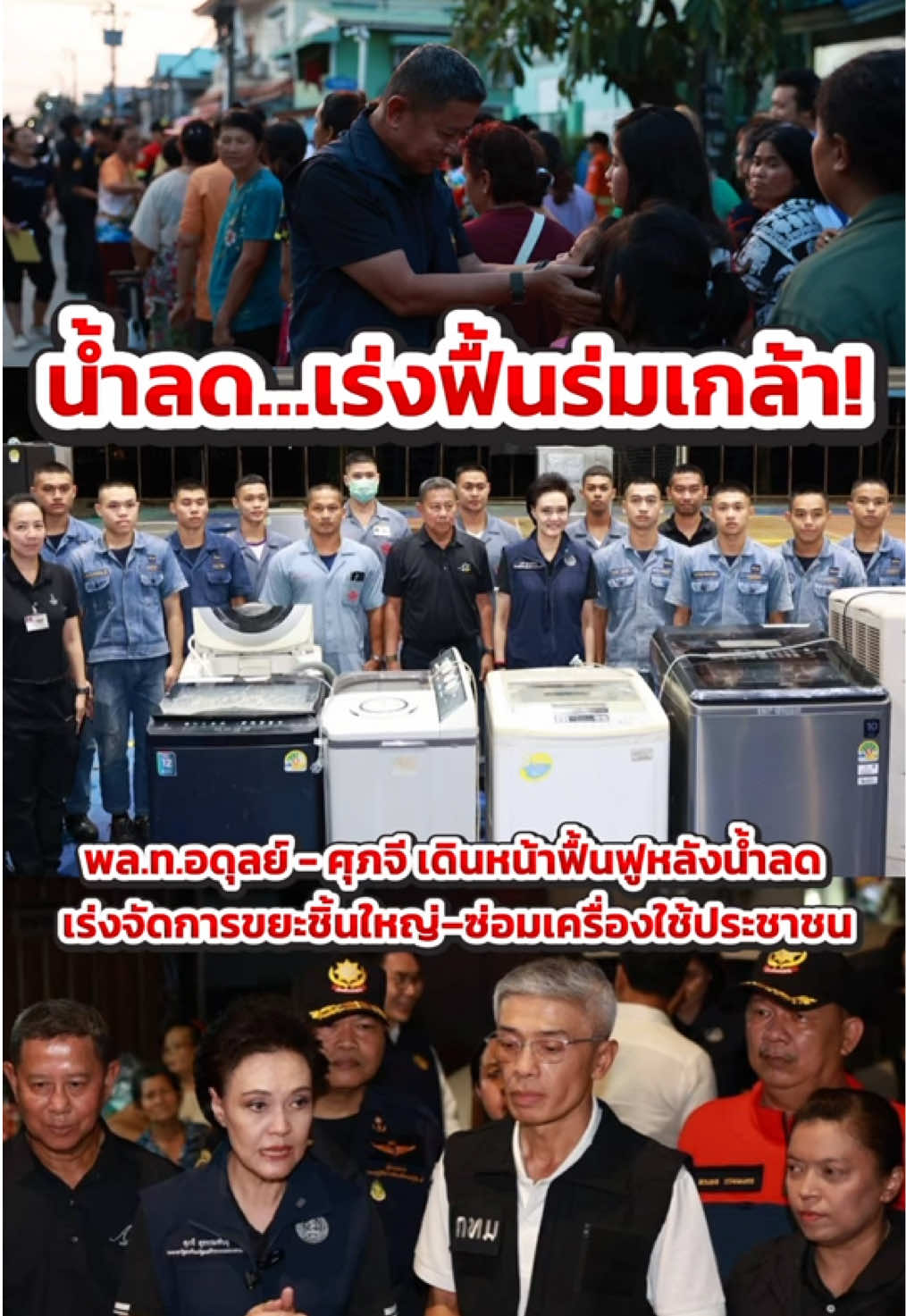 @สวท.ราชบุรี1593