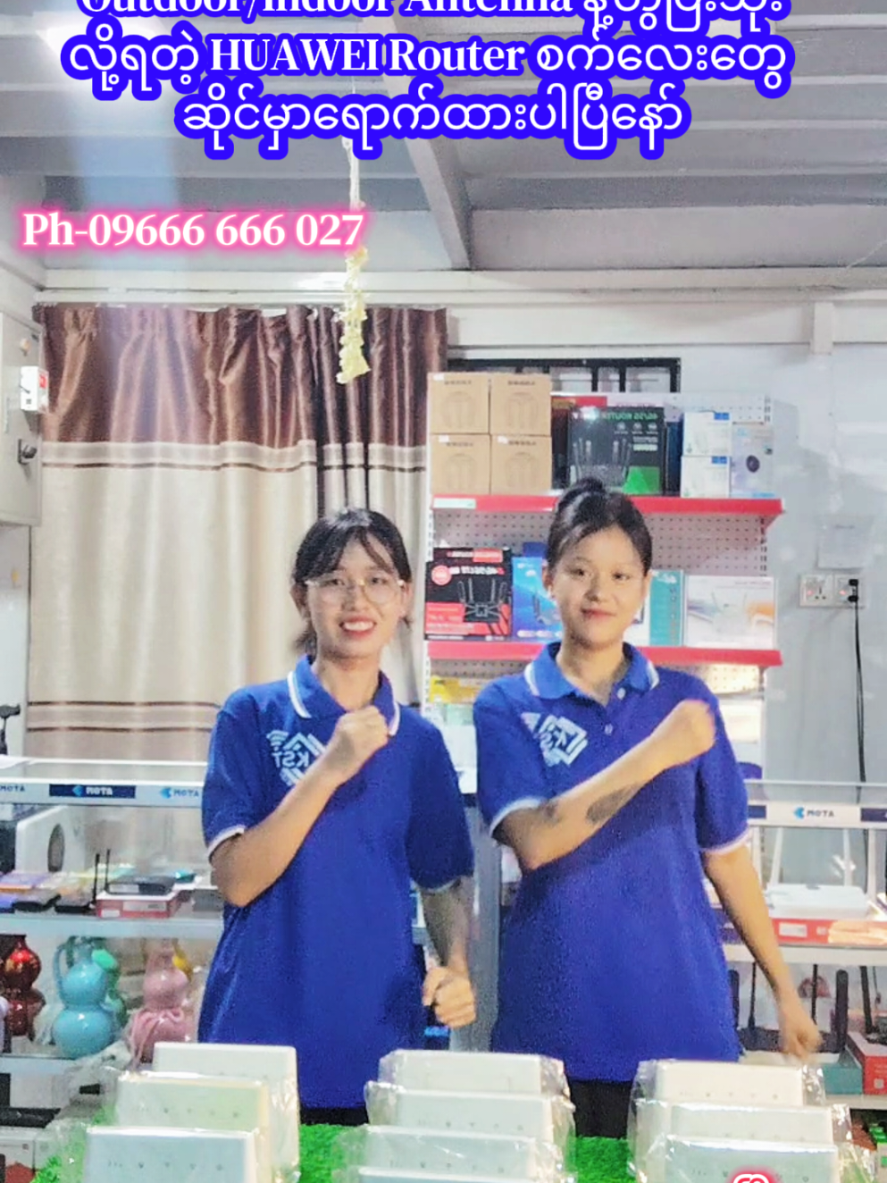 @KSTဝိုင်ဖိုင်နှင့်စက်ပစ္စည်း