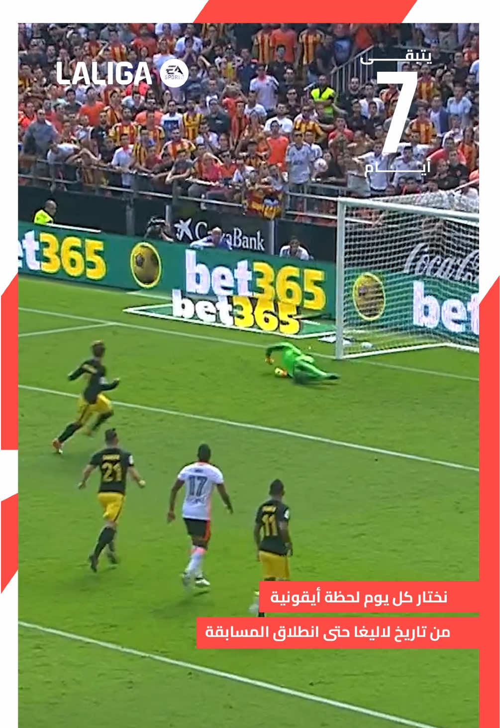 @لاليغا بالعربي - LALIGA ARAB