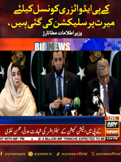 @ARY NEWS