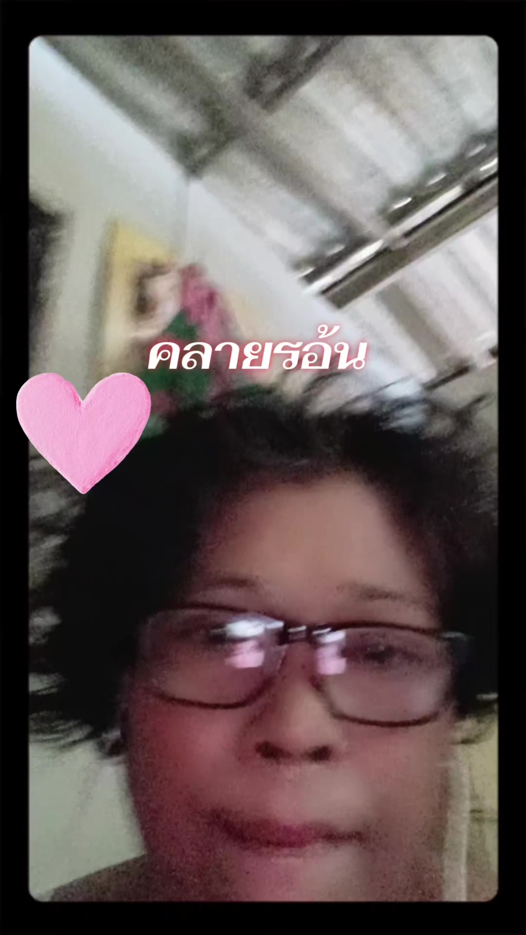 @จินตนา ไพรสว่าง