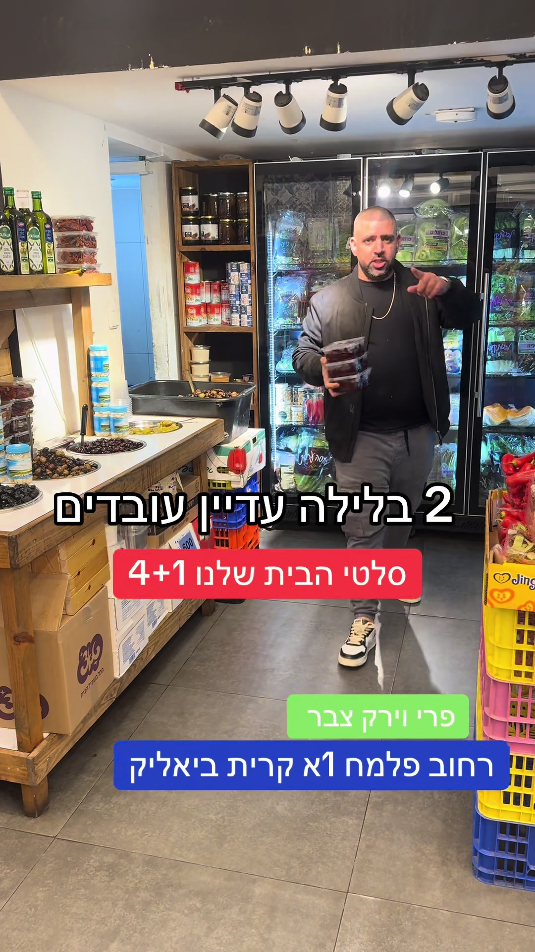 @פרי וירק צבר