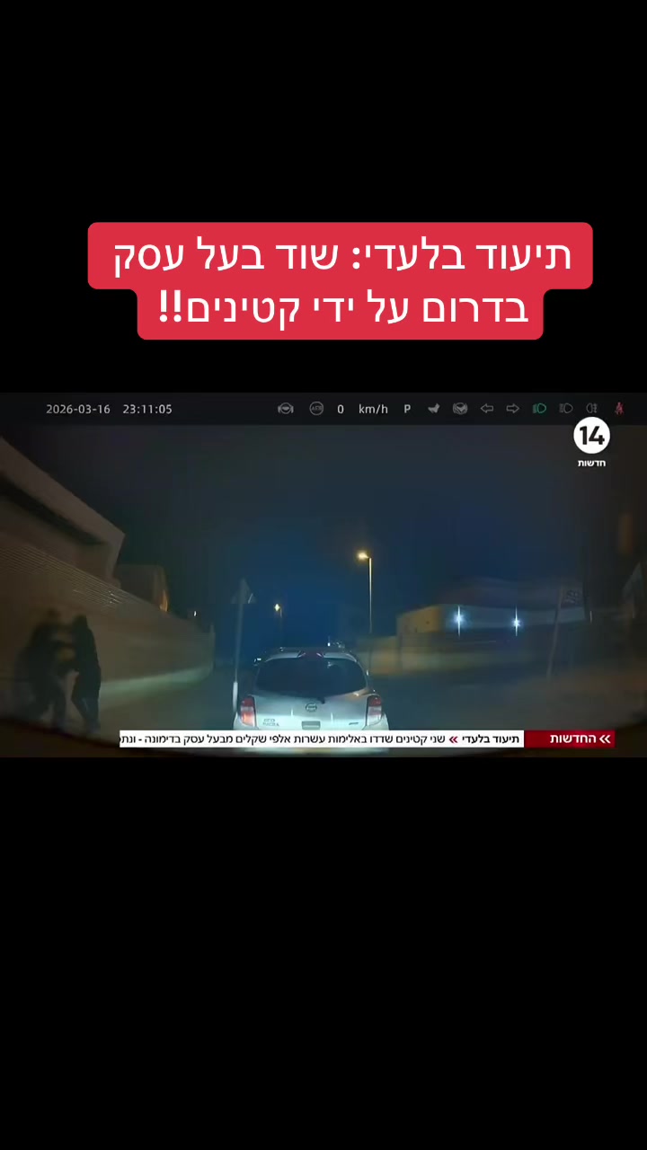 @אריאל עידן - כתב ערוץ 14 בדרום