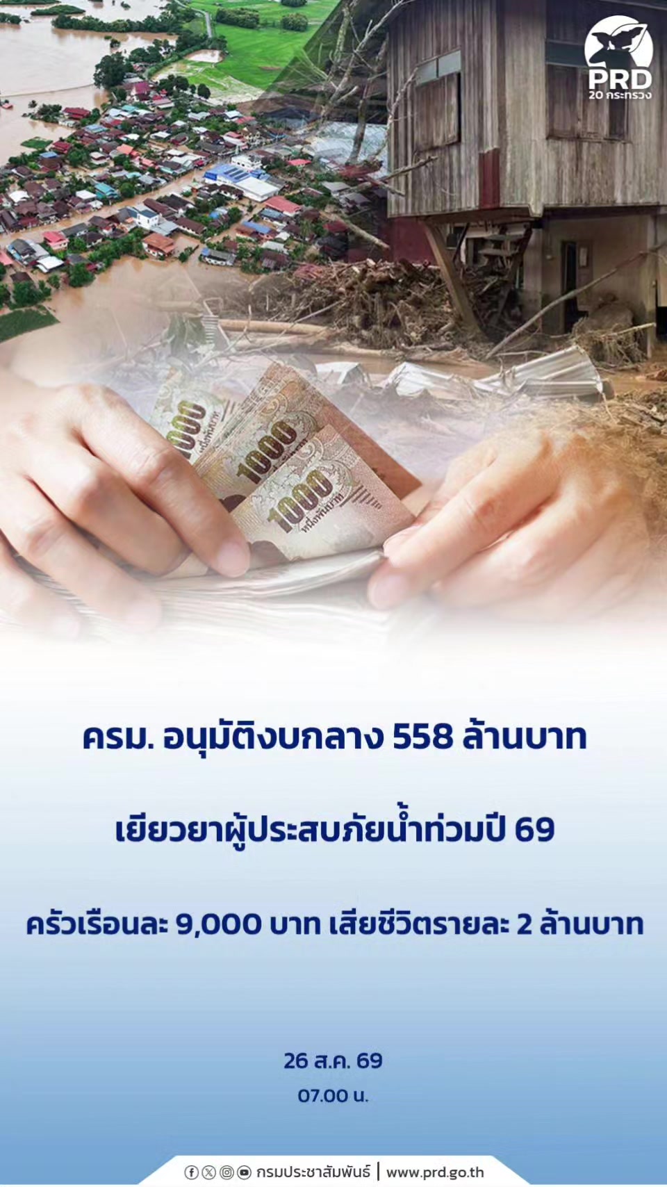 @PR Chiangmai