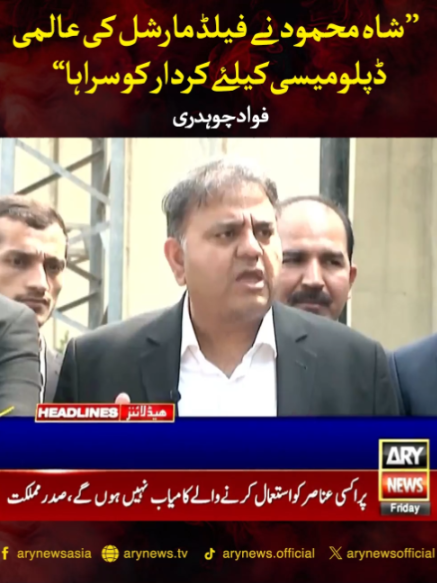 @ARY NEWS