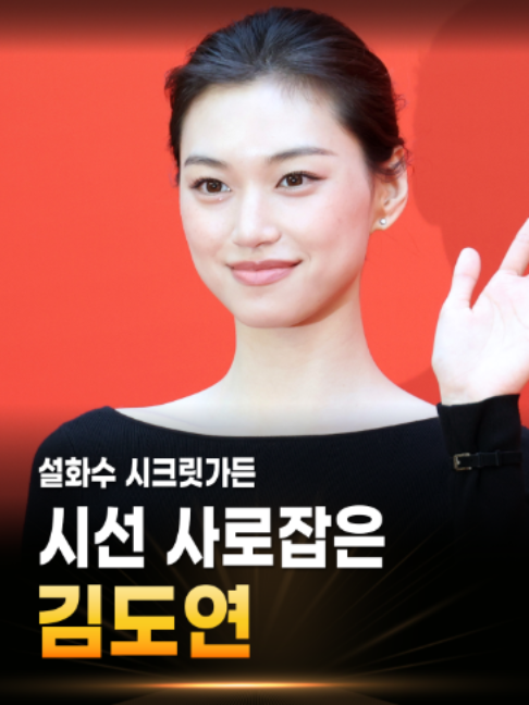 @기자의시선_엔터