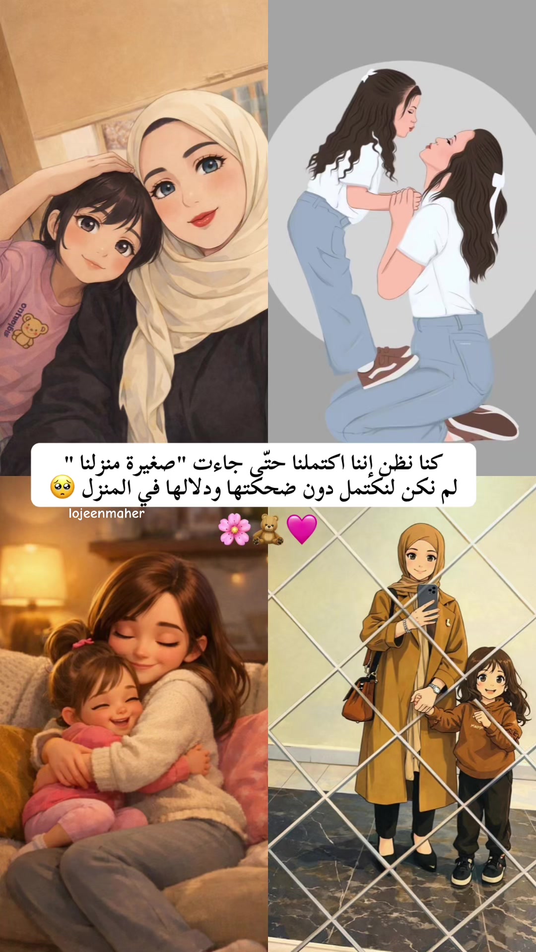 @لُجين ماهر
