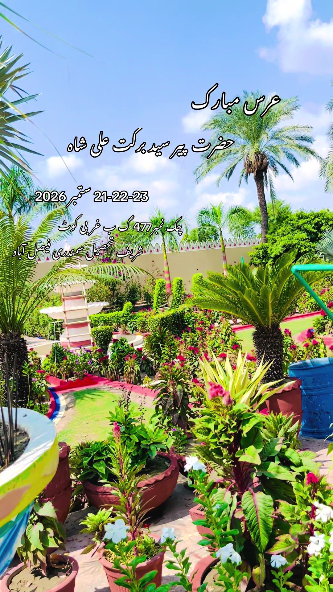 @🍂🌾 پنجابی کلچر 🌾🍂